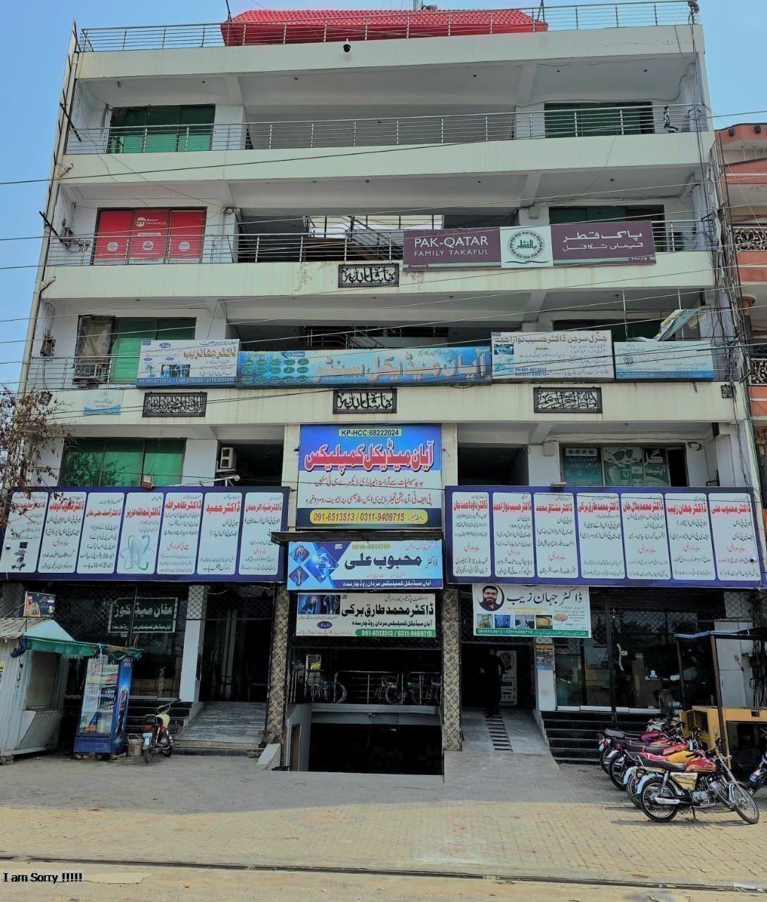 Ayan Medical Complex Building